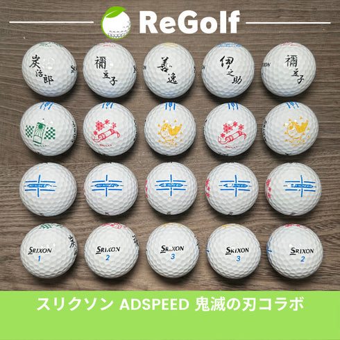 【中古】 ロストボール スリクソン ADスピード 鬼滅の刃 ホワイト 年式混合 20球 ABランク ゴルフボール リゴルフ